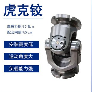 虎克铰万向联轴器六自由度使用虎克铰十字轴虎克铰定制