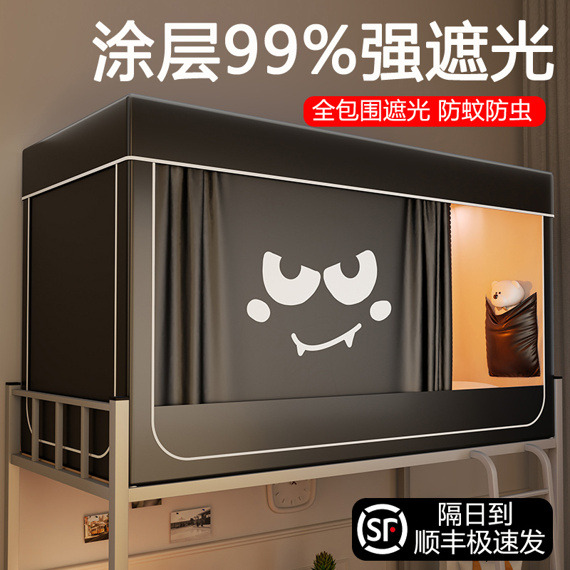 强遮光宿舍蚊帐床帘一体式大学生寝室上铺窗帘床幔单人床下铺支架