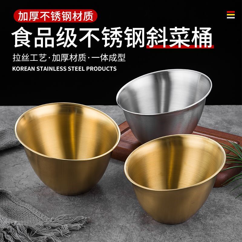 不锈钢蔬菜桶金色生菜桶商用自助餐沙拉碗调料斜口碗火锅店餐具M