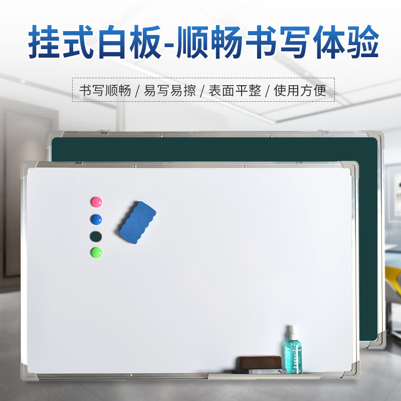 挂式双面磁性白板写字板办公书写壁挂单面大白板黑板墙家用儿童涂