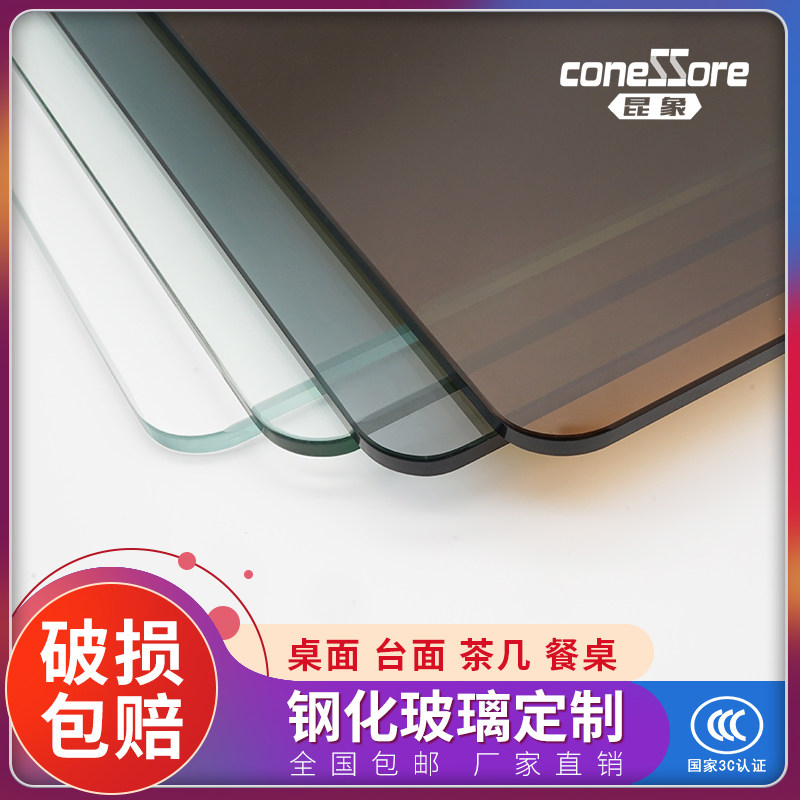 钢化玻璃定做定制 桌面台面电视餐桌茶几磨砂烤漆茶色超白面 圆形