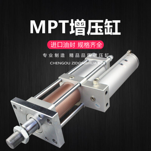 气液增压缸MPT63/80/100-1T3T-5T-8T-10T-13T15T20吨冲床气动机床