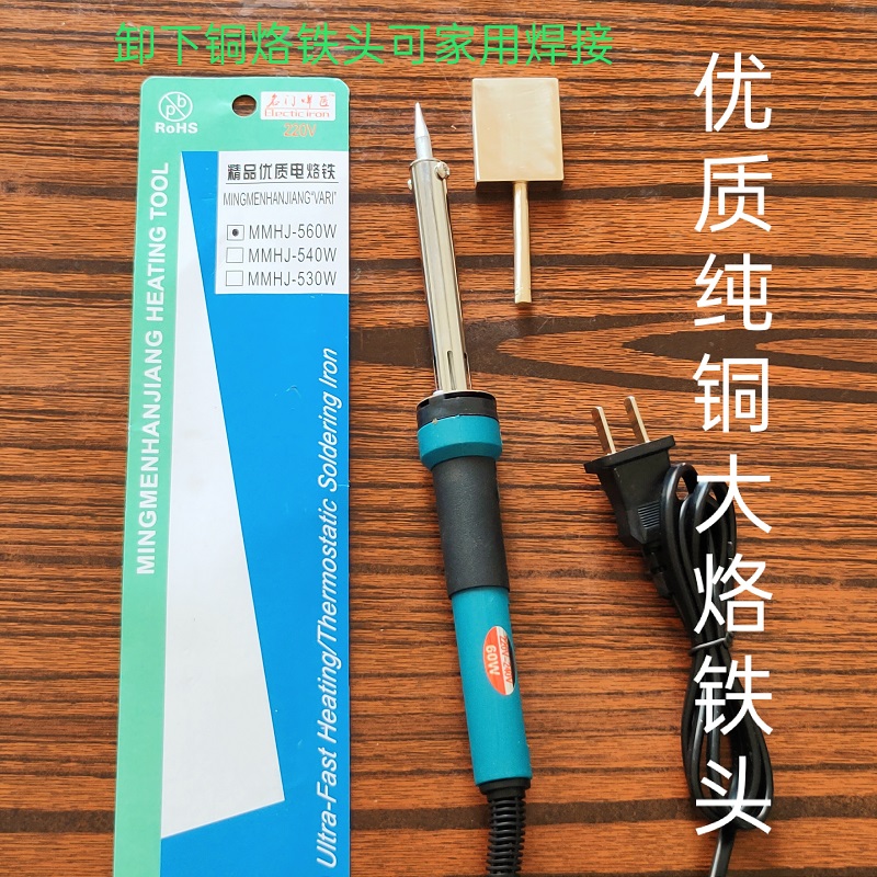唢呐哨片修理工具电烙铁烙芦苇哨子定型加大铜头大功率调温电烙铁