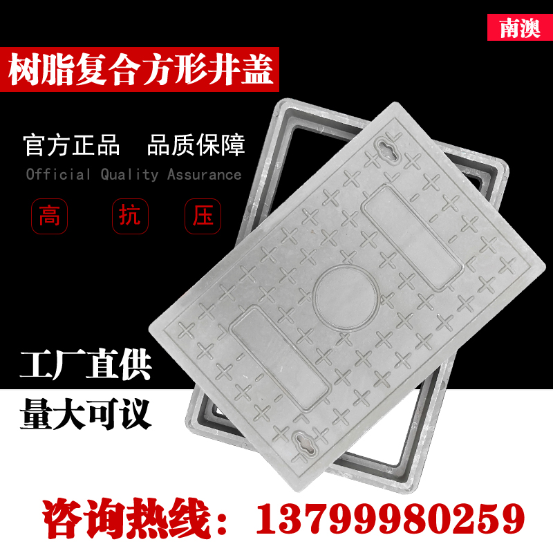 树脂复合方形井盖窨井盖电力弱电下水道污水雨水通信电缆门井盖