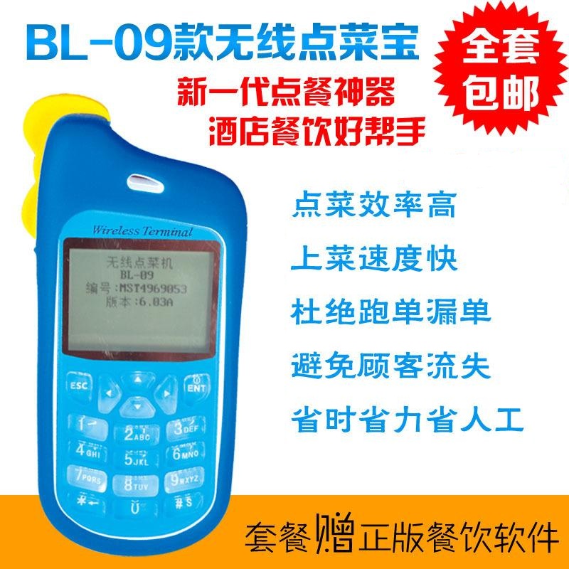 博立点菜宝 屏芯 bl-09 08饮食通 天财商龙 科迈 思迅