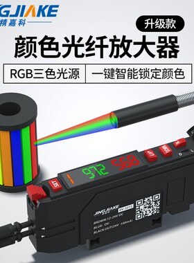 精嘉科颜色光纤放大器BV-501S色标光电传感器识别分选定位感应器