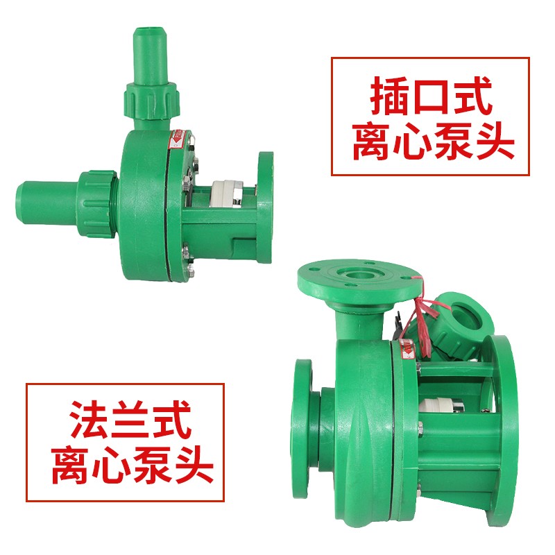 FP FPZ增强聚丙烯防腐蚀化工泵泵头耐酸碱塑料离心泵自吸泵塑料泵