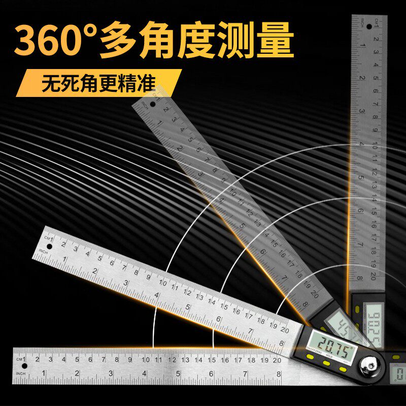 多功能电子角度尺数显量角器万用角度规木工内角外角高精度量角仪