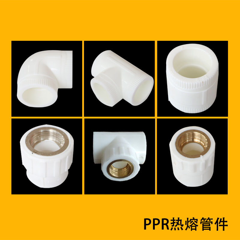 采暖炉专用连接管子管件 暖气片连接管件 锅炉安装管件 PPR管件