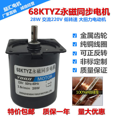 68KTYZ 永磁同步电机 220V 低转速 大扭力电机 马达 齿轮减速电机
