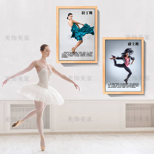 舞种简介挂画爵士舞街舞民族舞蹈介绍装饰画艺术培训学校墙画海报