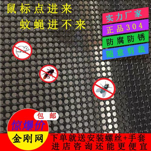 金刚网纱网蜂箱网汽车防护网定制加厚加硬防盗窗纱网家用窗纱网纱