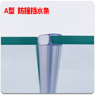 淋浴房配件浴室玻璃推拉移门密封防风挡水A形靠墙防撞封边胶条
