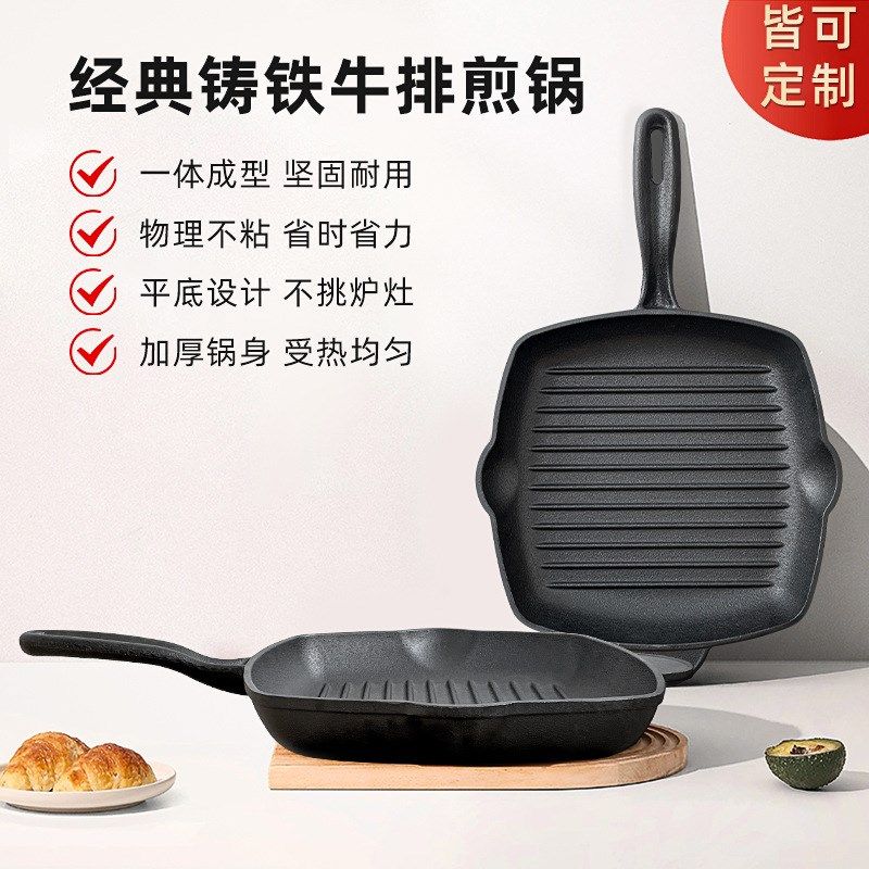 加厚铸铁牛排锅生铁锅少油煎锅家用不粘锅电磁炉通用无涂层煎肉锅