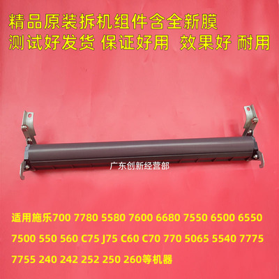 适用全录700 770 7780 6680 550 560 C75 J75 C60下定影膜组件C70