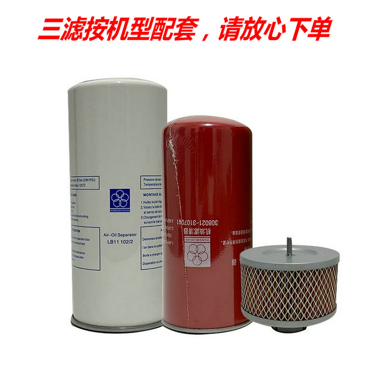 红五环空压机配件保养三滤耗材螺杆式空气压缩机油#专用冷却液