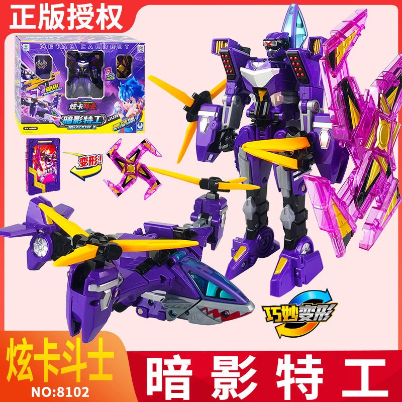 炫卡斗士暗影特工机器人变形飞机玩具儿童男孩金刚战士旋卡牌召唤