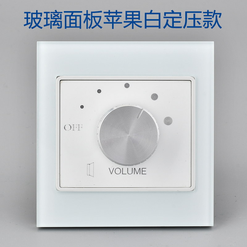 8型暗装定压音乐调音开关吸顶喇叭音响音量控制调节玻璃面板