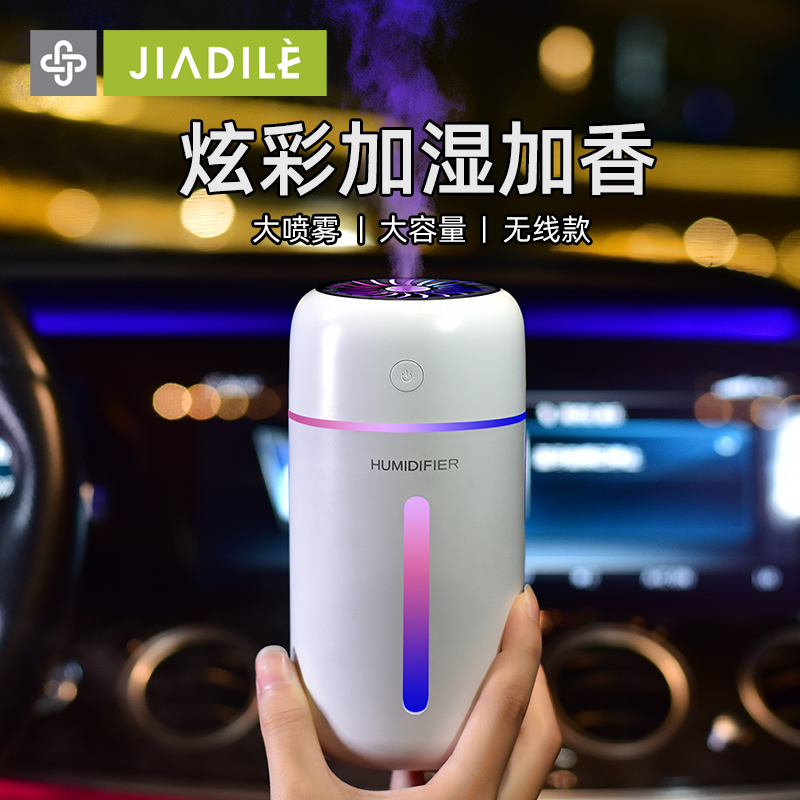 车载香薰加湿器车用氧吧小型汽车内除异味氛围灯喷雾机空气净化器