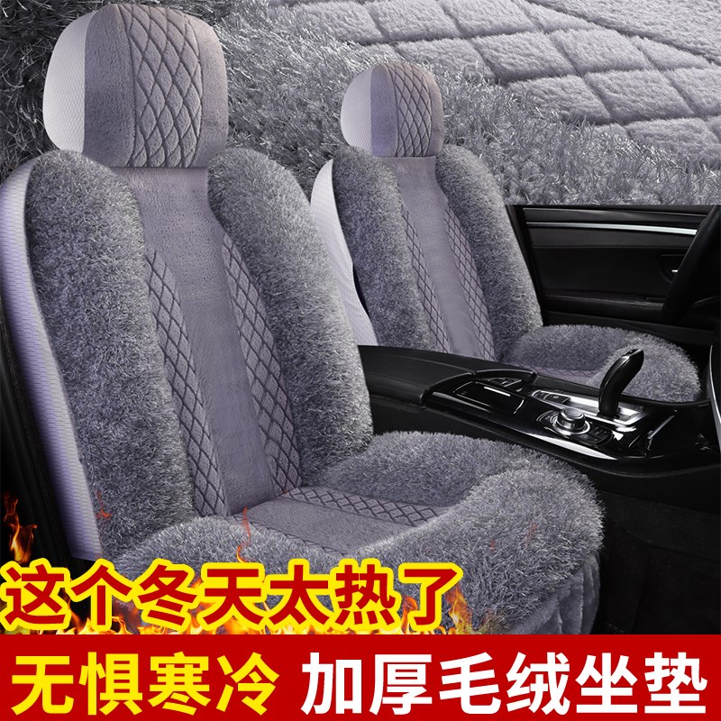 汽车坐垫秋冬北汽E130E150绅宝x25x35x55d20D50卡通毛绒可爱座套