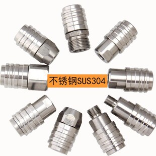 高压清洗机快速接头1 4自锁不锈钢洗车水枪配件接头M14螺纹母头