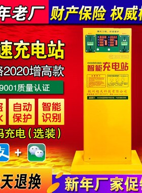 万桩 双路电动车电瓶车快速充电站投币充电器充电桩10币增高