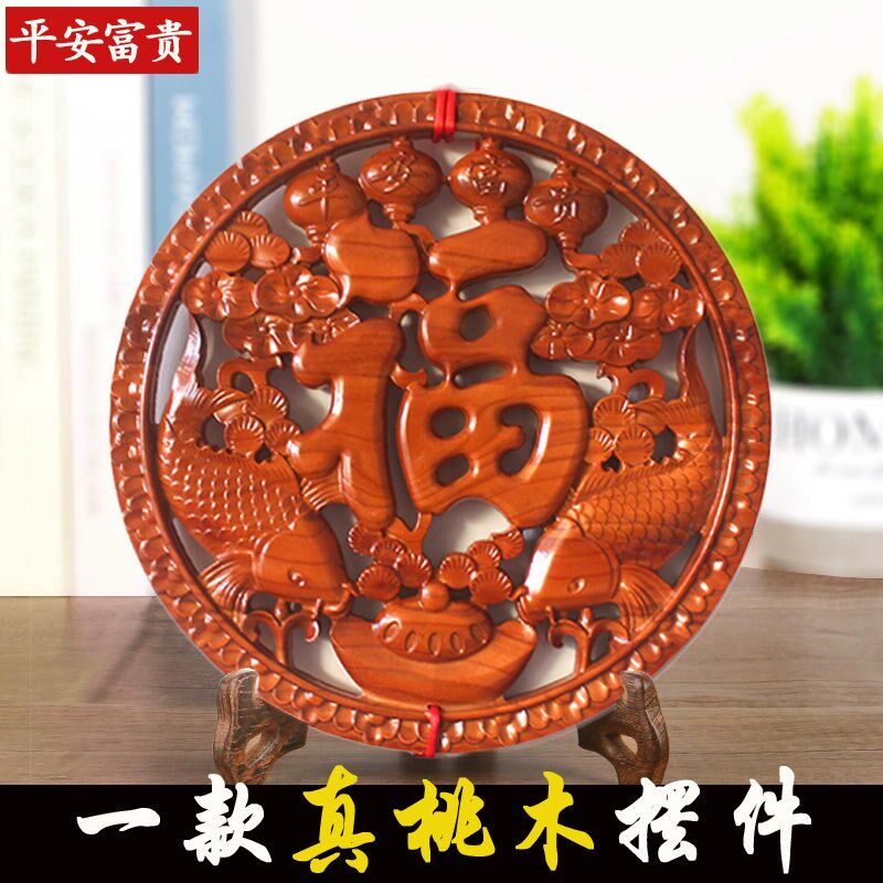 桃木福字摆件实木雕刻高档客厅玄关平安吉祥家居店铺装饰工艺品