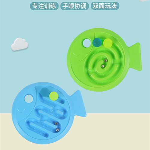 感统训练器材儿童手眼协调锻炼平衡鱼迷宫滚球宝宝专注力益智玩具