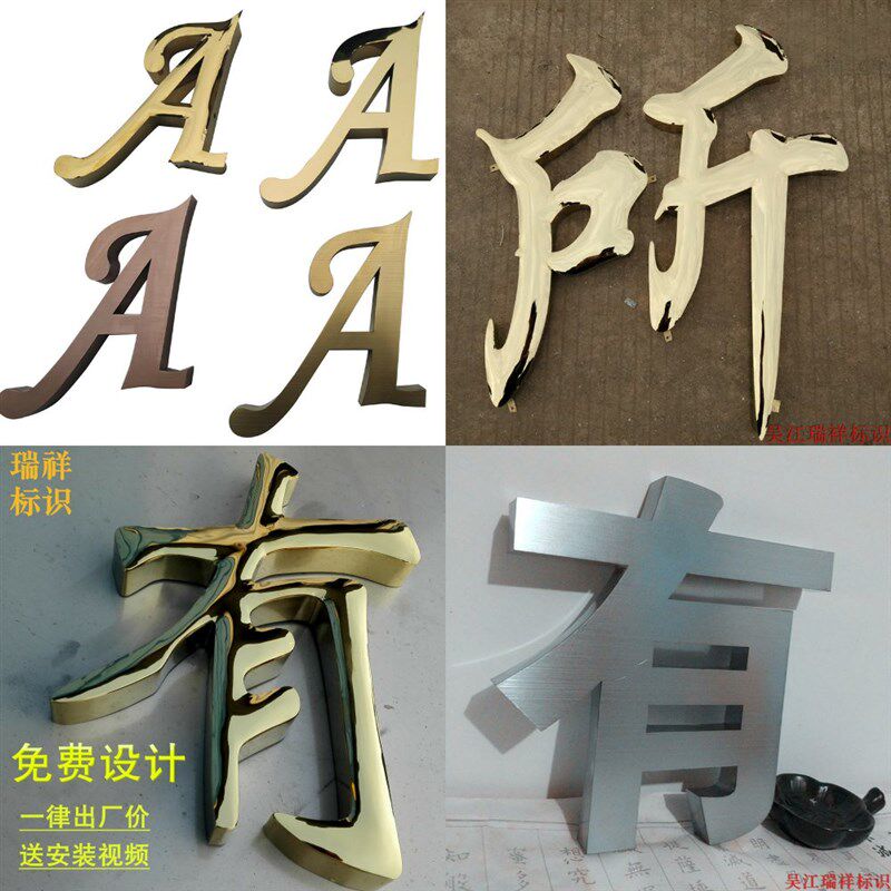 金色不锈钢字鼓弧面电镀钛金字制作球面精工金属烤漆铁皮铜拉丝字