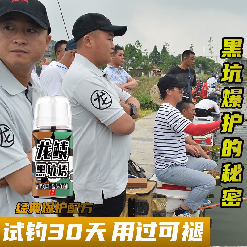 黑坑专用添加剂高浓缩原液钓鱼小药鱼饵散炮开口剂腥香大全诱鱼剂