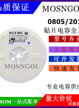 0805 贴片电容 2012 104K 0.1UF 100NF 25V 50V 100V 10% 5% 整盘