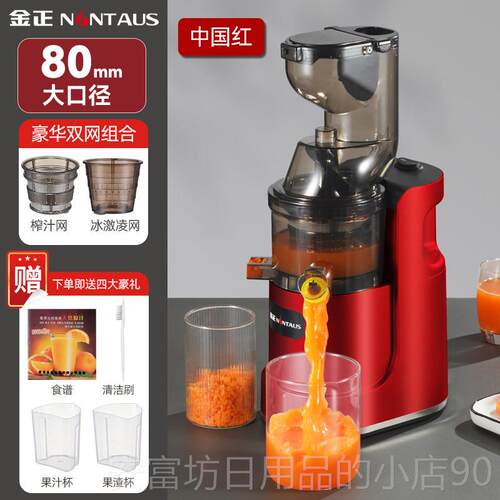 正品金正榨汁机小型家用渣分离全自动果汁蔬多功能汁原机商炸果汁