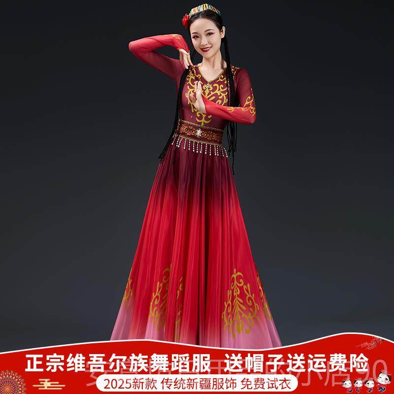 正品剧舞蹈新款服维服吾尔族裙练习舞蹈新疆服饰服装目演出维族女