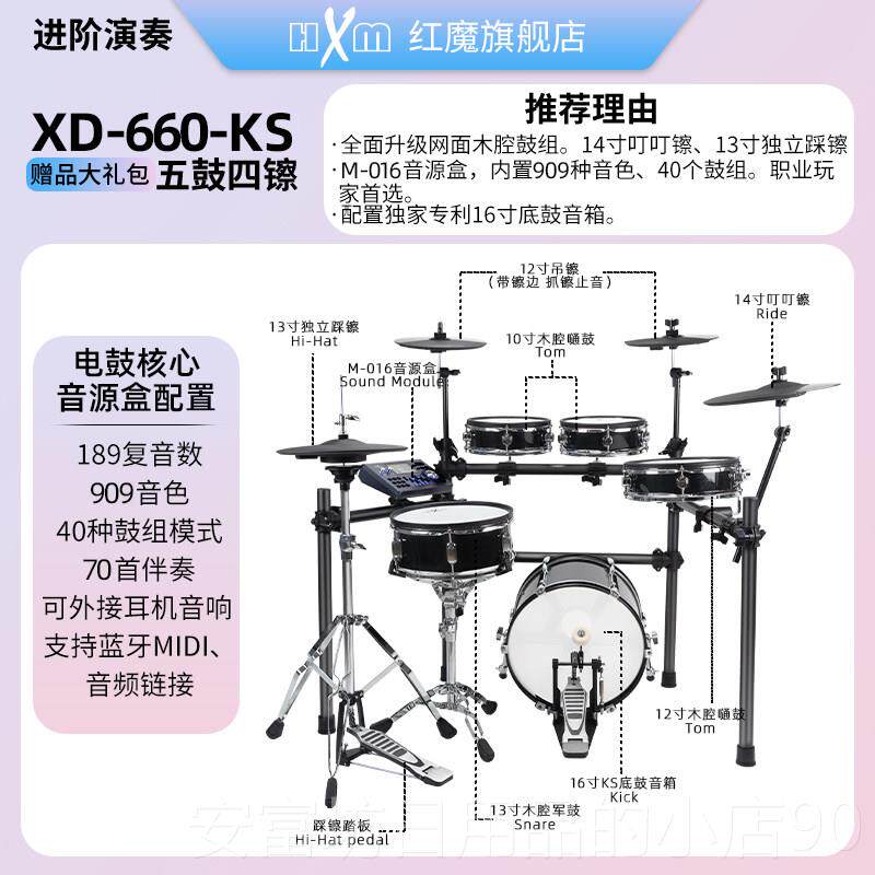正品HXM初学者XD-6电60-KS 成+人儿童进阶演奏箱子鼓底鼓音+大礼