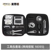 正品 Maxide网测线试仪多功能网线水晶头检测器网络网线网络钳号信