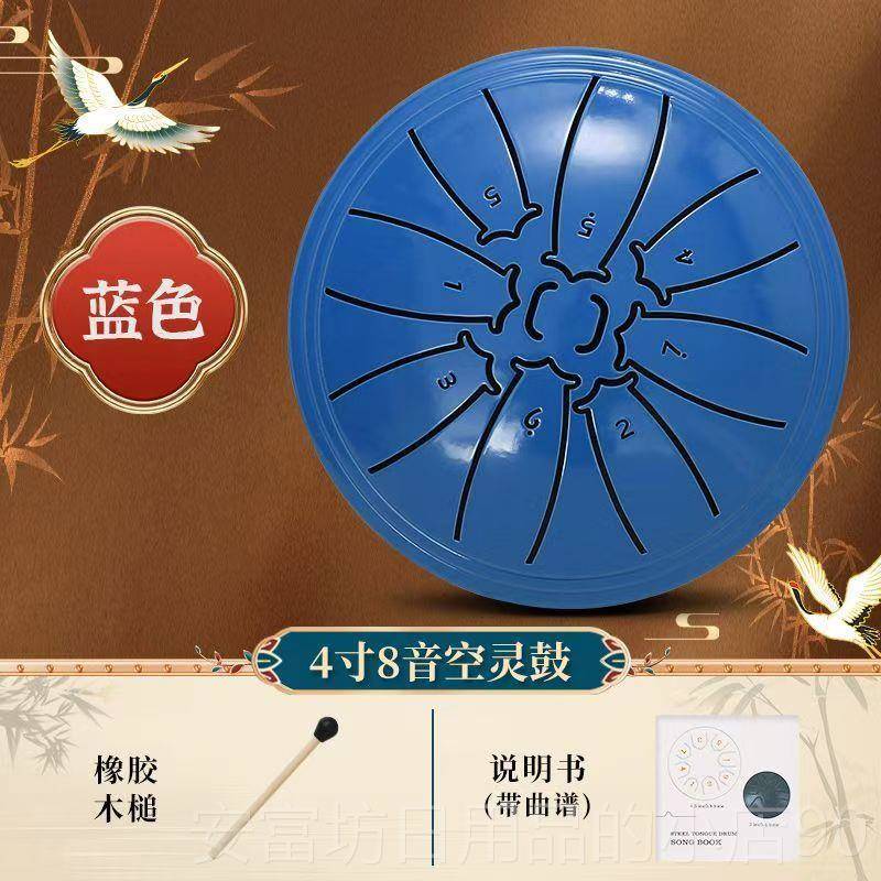 正品迷你空灵四寸八鼓音忘忧鼓儿童灵鼓成人学者入门简初单打击空