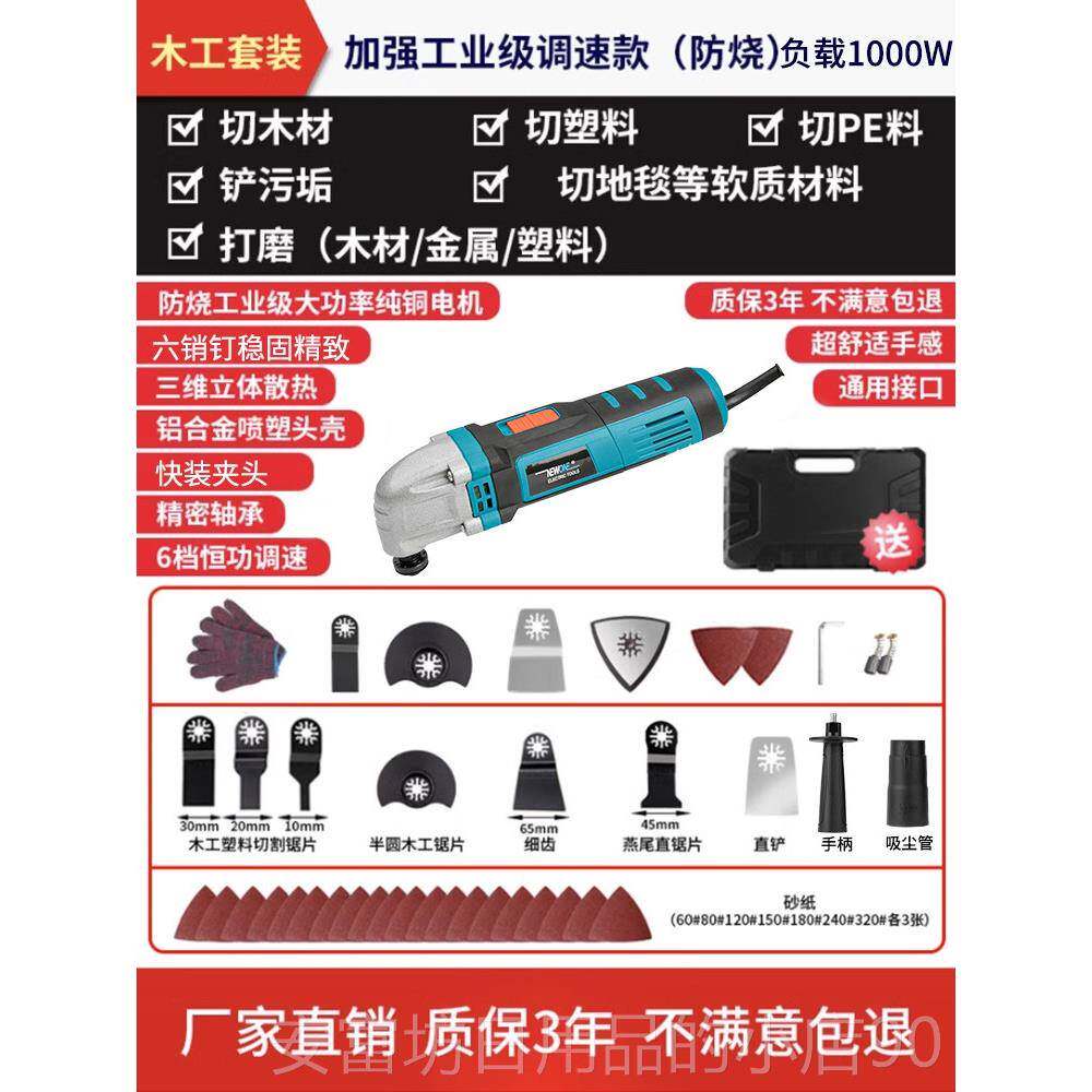 正品万用宝多功神能修机钻孔开 槽器电铲割机家边用木工电动工切