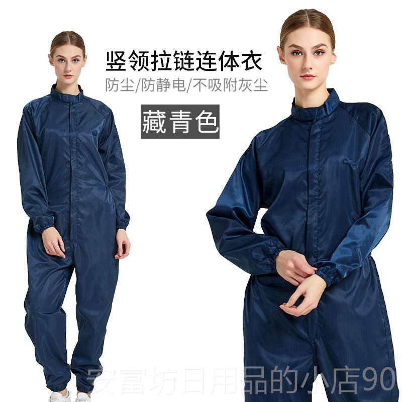 正品防身静电无服防护二连防尘喷漆服全身隔离尘工作衣服男女2衣