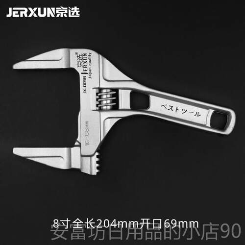 正品京选多功能扳大开口活动板手子短卫浴活修络扳手下水管柄道维