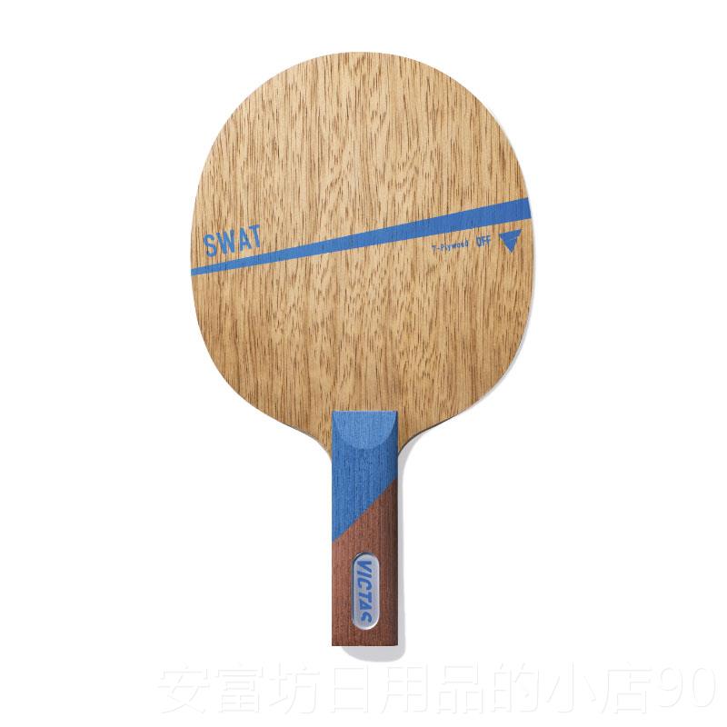 正品Tsp木乒球乓拍维塔斯层底板轻拍易于控制75层纯直板倪夏莲