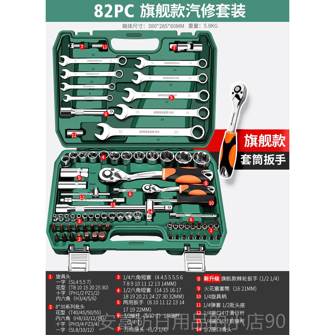 正品绿林扳手工具61件套装修汽车修理维修具箱货车合中组飞工套筒图片