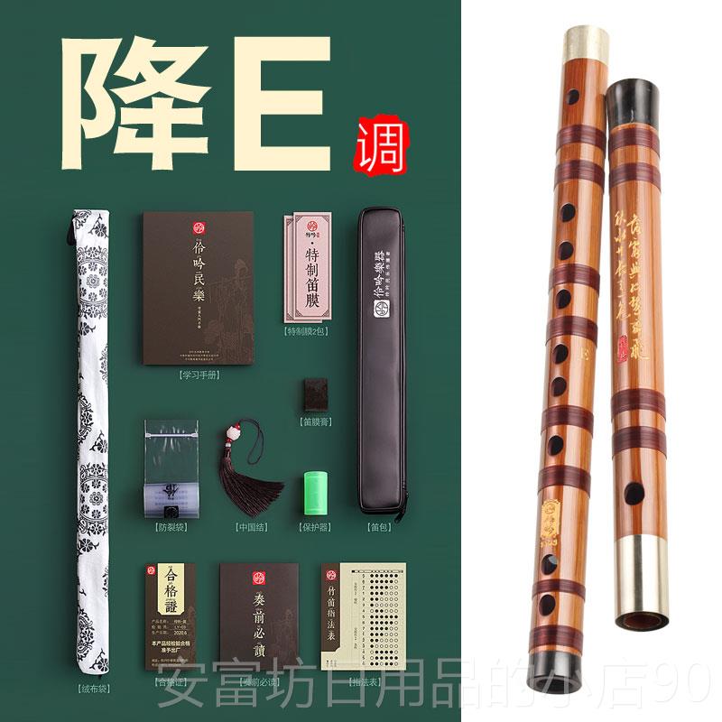 正品吟专伶业演奏苦竹笛子乐C高级G古风横笛F调D成人初学器E小A套