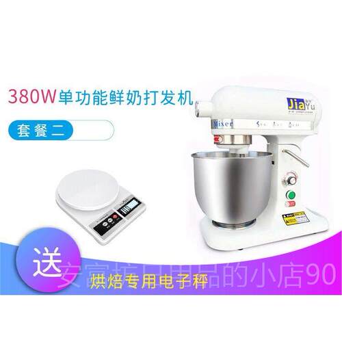 正品嘉宇商用7拌L升奶油机鲜奶打发搅机奶盖机和厨师面机打蛋机器