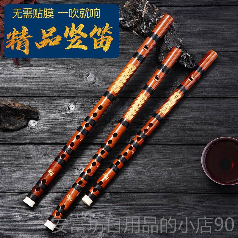 正品一吹响专业就6孔竖笛竹入门初学成人演奏E笛F儿童G乐器C调D顺