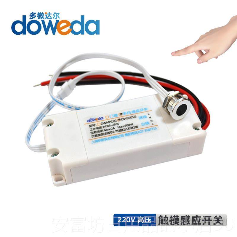 正品手扫应开碰关块85感-250V12V24V衣柜橱模柜消毒触摸LED门感应,电子/电工,人体感应开关,淘宝优惠券,粉丝福利购,淘宝优惠卷