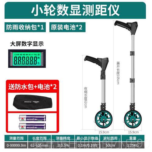 正品绿林测距数仪机械显高测度手推精滚轮式测距仪测量轮滚尺户外