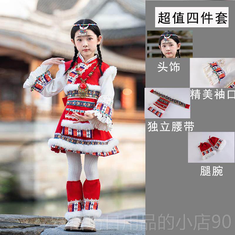 正品儿童古藏演出服连衣族裙表演服蒙长袖蹈六一男女童少数舞民族