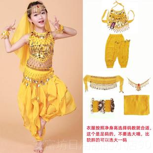 正品儿新幼童印度舞服装女童印度舞舞演出服少儿肚皮舞表演服儿疆