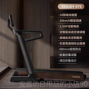正品 绝高端系列·XT能5智跑步家用静音坡度大型商器材健身房影专
