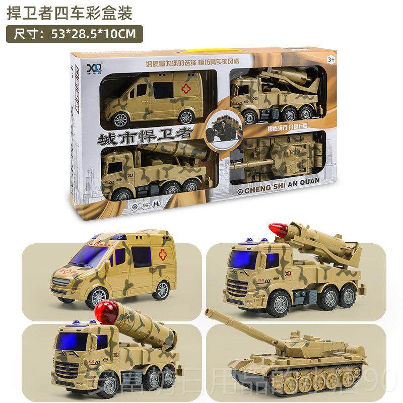 正品军事动坦克军车汽车玩具孩子型行大套装儿童男童生日礼男物礼